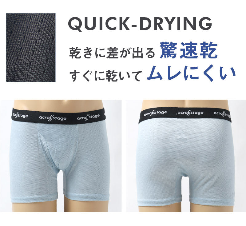 ボクサーパンツ メンズ 前開き ボクサーブリーフ 速乾 M L LL スポーツ 大きいサイズ 運動 動きやすい ドライ ムレ 吸汗速乾 軽い 前あき ストレッチ 伸縮性 下着 インナー 軽量 アウトゴム ロゴゴム 男性 紳士 さらさら 快適 爽やか 蒸れにくい