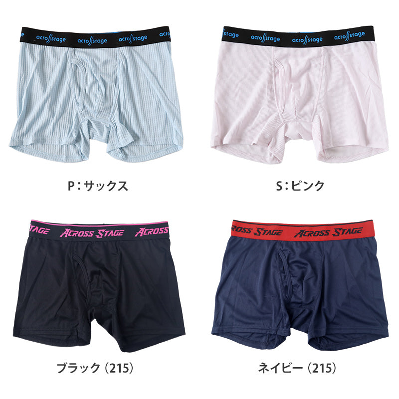 ボクサーパンツ メンズ 前開き ボクサーブリーフ 速乾 M～LL スポーツ 大きいサイズ M L LL 運動 動きやすい ドライ ムレ 吸汗速乾 軽い 前あき ストレッチ 伸縮性 下着 インナー (在庫限り)