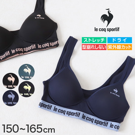スポーツブラ ジュニアブラ ハーフトップ ジュニア キッズ 女の子 スポブラ 中学生 小学生 150～165cm (ルコック ブランド 下着 ブラジャー 女子 ノンワイヤーブラ スポーツブラジャー スクール カップ付きインナー 150 160 165) (在庫限り)