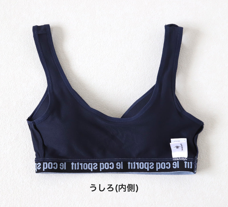 スポーツブラ ジュニアブラ ハーフトップ ジュニア キッズ 女の子 スポブラ 中学生 小学生 150～165cm (ルコック ブランド 下着 ブラジャー 女子 ノンワイヤーブラ スポーツブラジャー スクール カップ付きインナー 150 160 165) (在庫限り)