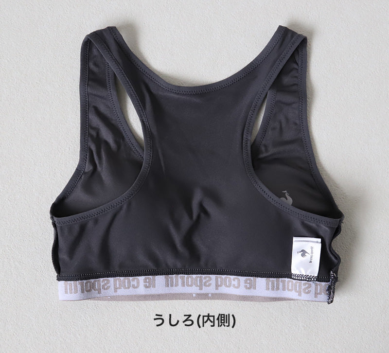 スポーツブラ ジュニアブラ ハーフトップ ジュニア キッズ 女の子 スポブラ 中学生 小学生 150～165cm (ルコック ブランド 下着 ブラジャー 女子 ノンワイヤーブラ スポーツブラジャー スクール カップ付きインナー 150 160 165) (在庫限り)