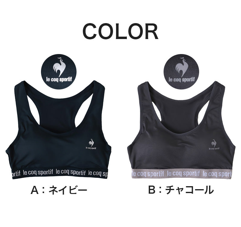 スポーツブラ ジュニアブラ ハーフトップ ジュニア キッズ 女の子 スポブラ 中学生 小学生 150～165cm (ルコック ブランド 下着 ブラジャー 女子 ノンワイヤーブラ スポーツブラジャー スクール カップ付きインナー 150 160 165) (在庫限り)