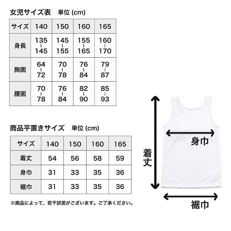 タンクトップ ジュニア 中学生 白 黒 キッズ カップ付きタンクトップ ノースリーブ 140cm～165cm (カップ付きインナー ランニングシャツ 女の子 女子 インナー 体育deインナー スクールインナー 子供 小学生 下着 カップ付タンクトップ 140 150 160 165)