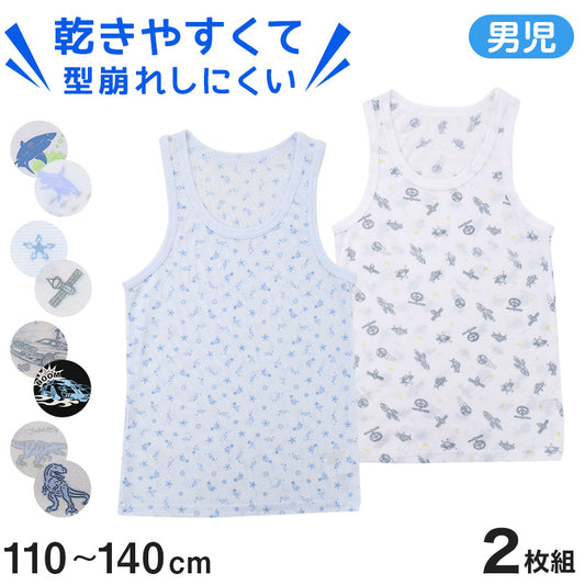 男児 ランニング タンクトップ ドライ 乾きやすい 2枚組 110cm～140cm ランニングシャツ ノースリーブ 男の子 男子 ボーイズ 子ども キッズ 下着 肌着 スリーブレス アンダーウェア インナー