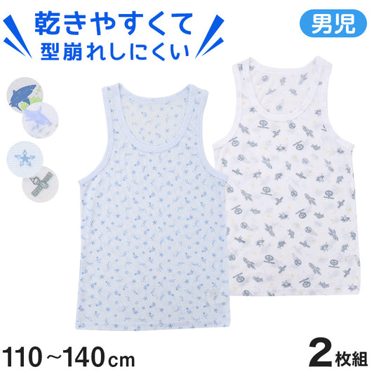 男児 ランニング タンクトップ ドライ 乾きやすい 2枚組 110cm～140cm ランニングシャツ ノースリーブ 男の子 男子 ボーイズ 子ども キッズ 下着 肌着 スリーブレス アンダーウェア インナー