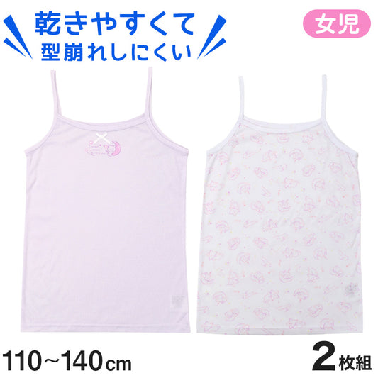 キッズ キャミソール 女児 ジュニア 女の子 肌着 インナー 2枚組 110cm～140cm ノースリーブ 女子 ガールズ 子ども キッズ 下着 スリーブレス 学生 下着 アンダーウェア ベーシック オーソドックス 普段用 お買い得 まとめ買い (在庫限り)