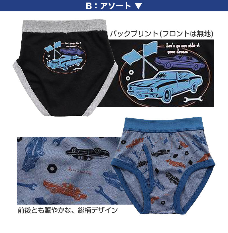男児 ブリーフ キッズ 男の子 下着 パンツ 2枚組 100cm～130cm 子供 インナー 恐竜 車 男子 小学生 幼稚園 保育園 プレゼント 100 110 120 130 (在庫限り)
