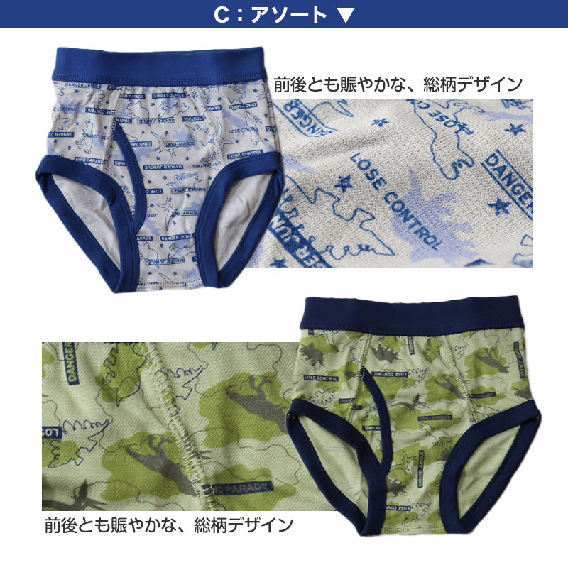 男児 ブリーフ キッズ 男の子 下着 パンツ 2枚組 100cm～130cm 子供 インナー 恐竜 車 男子 小学生 幼稚園 保育園 プレゼント 100 110 120 130 (在庫限り)