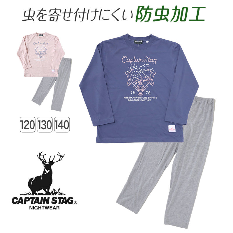 女の子 キッズ パジャマ 長袖 春 秋 防虫 ルームウェア 上下セット 120cm～140cm 子供 子ども こども 140 130 120 小学生 子供服 部屋着 ジュニア シンプル ブランド パジャマ上下 (在庫限り)