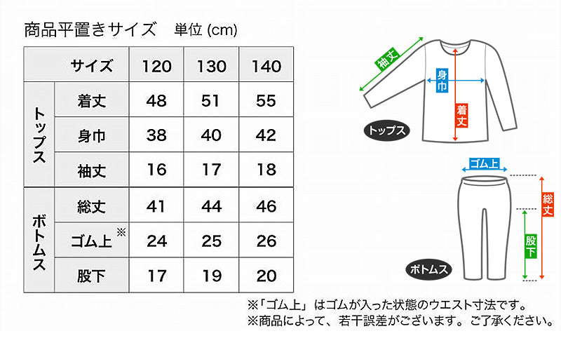 パジャマ キッズ 半袖 女児 夏用 女の子 ルームウェア 子供 上下セット 120cm～140cm (子ども こども 140 130 120 部屋着 ジュニア 小学生 夏 シンプル パジャマ上下) (在庫限り)