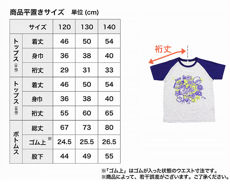 スプラトゥーン3 光るパジャマ 半袖 長袖 キッズ 男の子 上下セット 120～140cm 子供 120 130 140 子供服 春 秋 長ズボン スプラトゥーン スプラ ルームウェア 男児 ジュニア お泊り保育 (在庫限り)