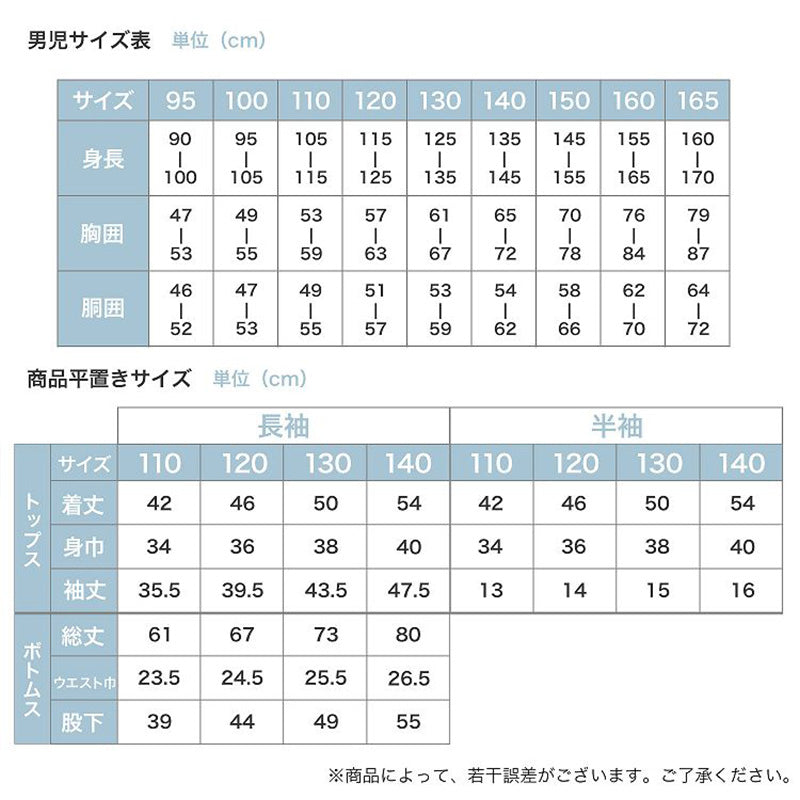 スーパーマリオ キッズ 光るパジャマ 半袖 長袖 男の子 上下セット 110～130cm マリオ 子供 ルームウェア 子供服 男児 長ズボン お泊り保育 (在庫限り)