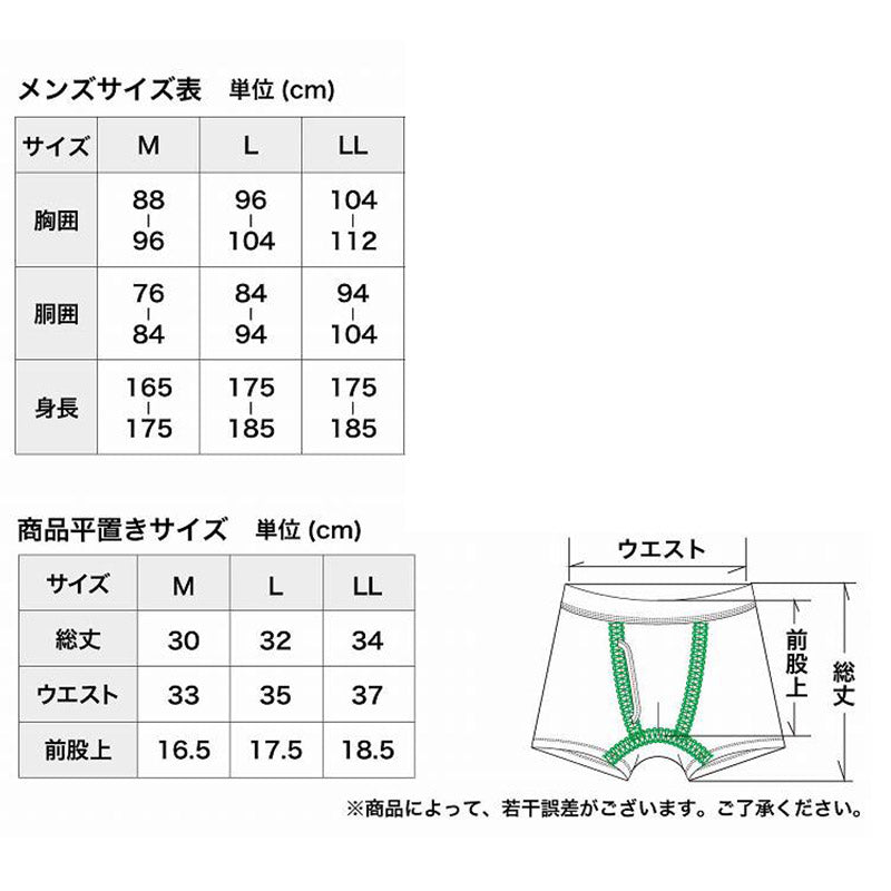ボクサーパンツ メンズ 前開き ボクサーブリーフ 裏起毛 暖かい 保温 M～LL 動きやすい 軽い 前あき ストレッチ 伸縮性 派手 個性的 柄パンツ 下着 インナー 冬 M L LL