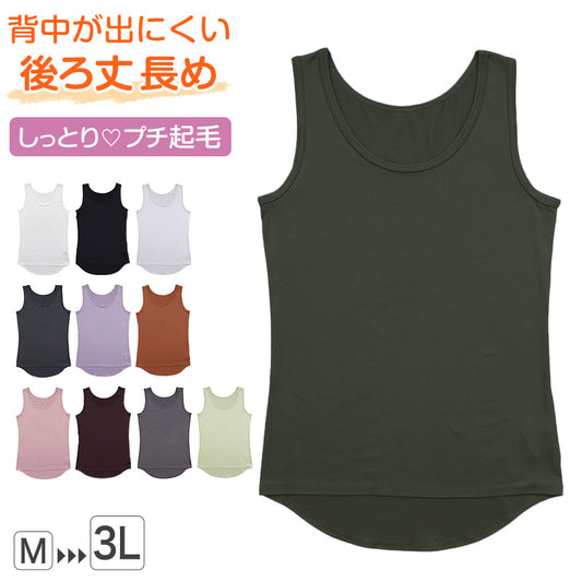 レディース 肌着 タンクトップ ノースリーブ 無地 丸首 両起毛 後ろ丈長め M～3L 裏起毛 あったかインナー 起毛 暖かい トップス 防寒 冷えとり 冬 アンダーウェア 肌着 M L LL 3L