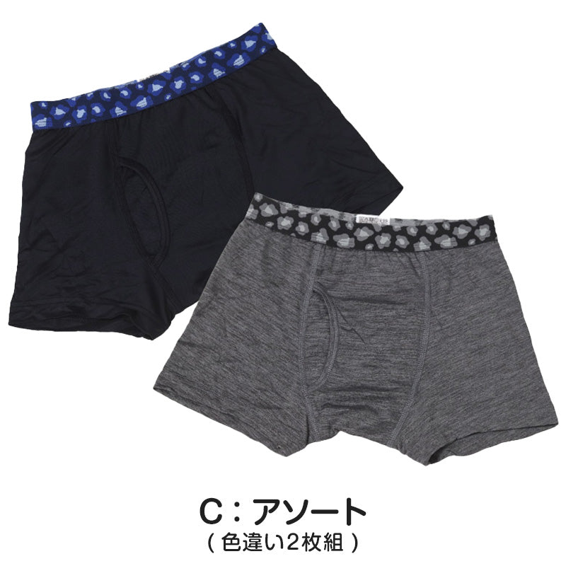 男児 ボクサーブリーフ ジュニア ボクサーパンツ 男の子 下着 キッズ 運動 2枚組 140 150 160 170 cm スポーツ パンツ 男子 小学生 中学生 高校生 プレゼント