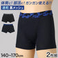 男児 ボクサーブリーフ ジュニア ボクサーパンツ 男の子 下着 キッズ パンツ 2枚組 140cm～170cm まとめ買い ボーイズ ボクサー ブリーフ キッズ インナー パンツ 子供 肌着 下着 男子 小学生 中学生 高校生