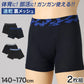 男児 ボクサーブリーフ ジュニア ボクサーパンツ 男の子 下着 キッズ パンツ 2枚組 140cm～170cm まとめ買い ボーイズ ボクサー ブリーフ キッズ インナー パンツ 子供 肌着 下着 男子 小学生 中学生 高校生