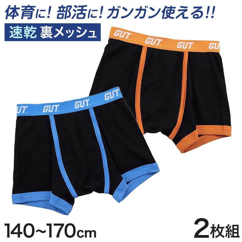 激安挑戦!! キッズ・ジュニア ボクサーブリーフ > 男の子用インナー > 服&ファッション小物
