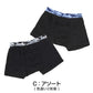 男児 ボクサーブリーフ ジュニア ボクサーパンツ 男の子 下着 キッズ パンツ 2枚組 140cm～170cm まとめ買い ボーイズ ボクサー ブリーフ キッズ インナー パンツ 子供 肌着 下着 男子 小学生 中学生 高校生