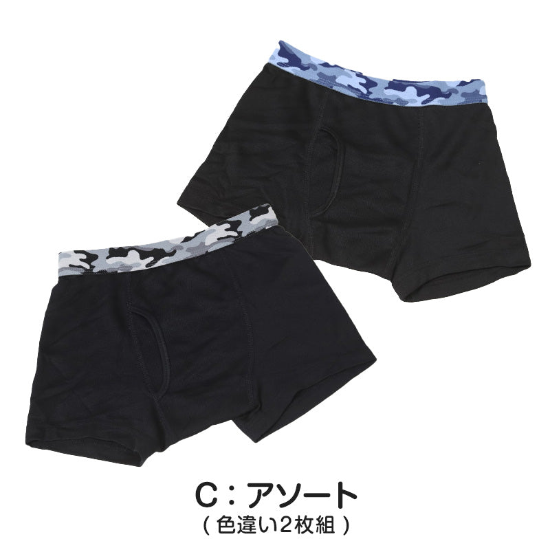 男児 ボクサーブリーフ ジュニア ボクサーパンツ 男の子 下着 キッズ パンツ 2枚組 140cm～170cm まとめ買い ボーイズ ボクサー ブリーフ キッズ インナー パンツ 子供 肌着 下着 男子 小学生 中学生 高校生