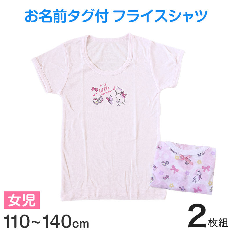 女児 インナー 半袖 綿 3分袖スリーマ キッズ 半袖シャツ 2枚組 110cm～140cm 子供 下着 シャツ 女の子 3分袖スリーマー セット 100 110 120 130 140 (在庫限り)