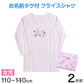 女児 インナー 綿 8分袖スリーマ キッズ 長袖シャツ 長袖 2枚組 110cm～140cm 子供 下着 シャツ 女の子 8分袖スリーマー セット 100 110 120 130 140 (在庫限り)