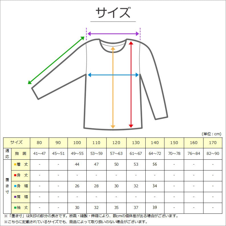 女児 インナー 綿 8分袖スリーマ キッズ 長袖シャツ 長袖 2枚組 110cm～140cm 子供 下着 シャツ 女の子 8分袖スリーマー セット 100 110 120 130 140