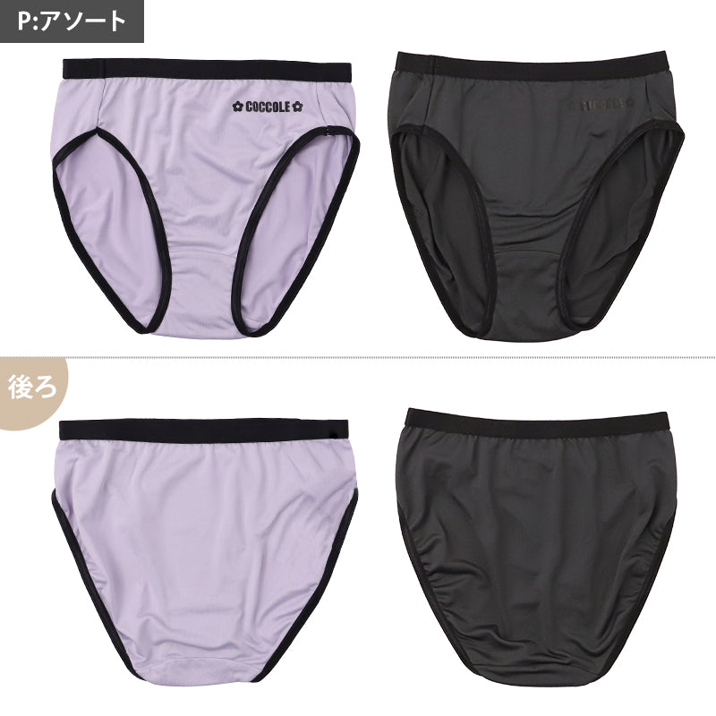 ショーツ 女子 キッズ インナー ジュニア 2枚組 ガールズ 女の子 スクール 下着 パンツ 140 150 160 165cm 通気性 サラサラ 乾きやすい ストレッチ 伸びる 動きやすい さらさら 快適 通学 部活 学校用 小学生 中学生