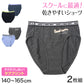 ショーツ 女子 ジュニア 子供 スポーツ 2枚組 140cm～165cm 綿混 下着 女の子 キッズ 運動 スクール パンティー インナー パンツ ジュニアインナー 機能性インナー 肌着