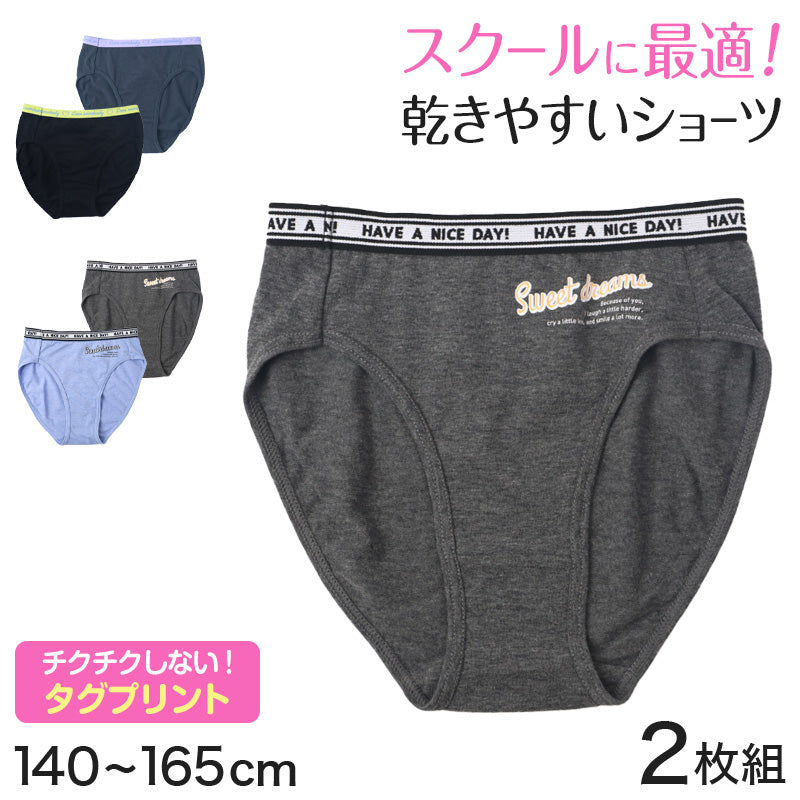 ショーツ 女子 ジュニア 子供 スポーツ 2枚組 140cm～165cm 綿混 下着 女の子 キッズ 運動 スクール パンティー インナー パンツ ジュニアインナー 機能性インナー 肌着