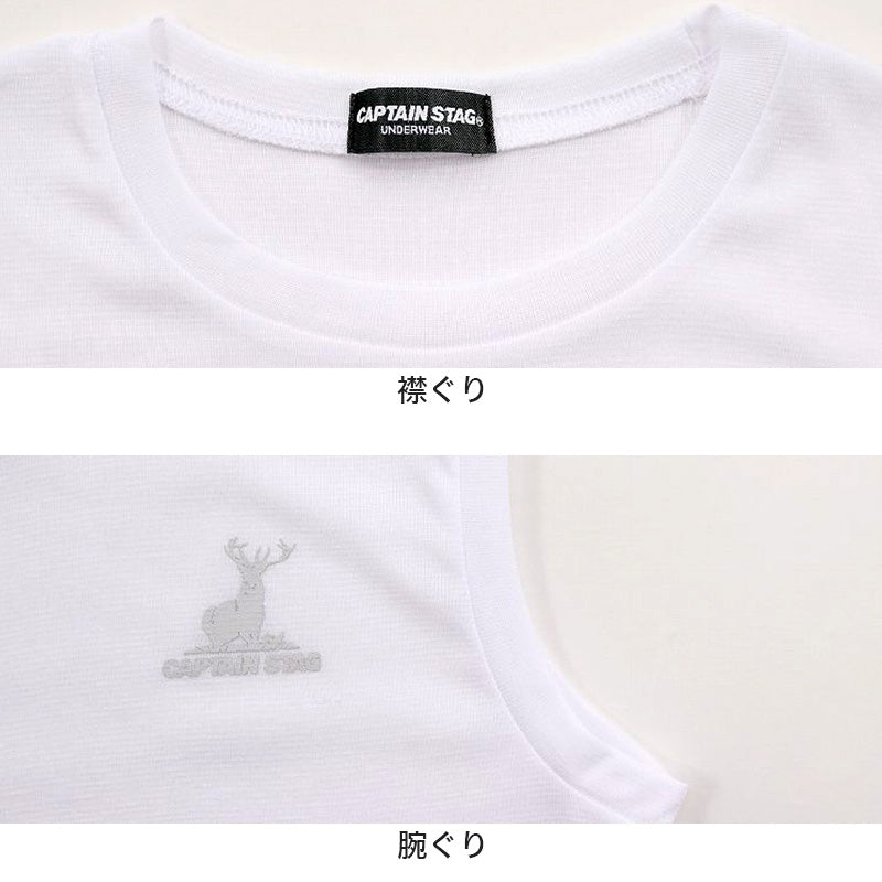 インナー サーフシャツ 男児 ノースリーブ 白 ブランド キャプテンスタッグ 2枚組 130cm～170cm ランニングシャツ 運動 子ども キッズ ジュニア 下着 肌着 丸首 インナーウェア まとめ買い CAPTAIN STAG クルーネック (在庫限り)
