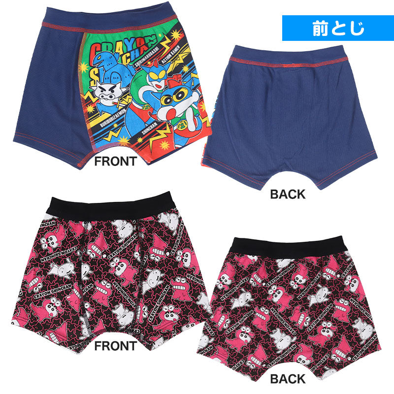 【しんちゃんチリーちゃん】スキンズ SKINS ウインドブレーカー パンツ ブリーフ ともだちぎっしり (M) KYAP1066 – クレヨンしんちゃん