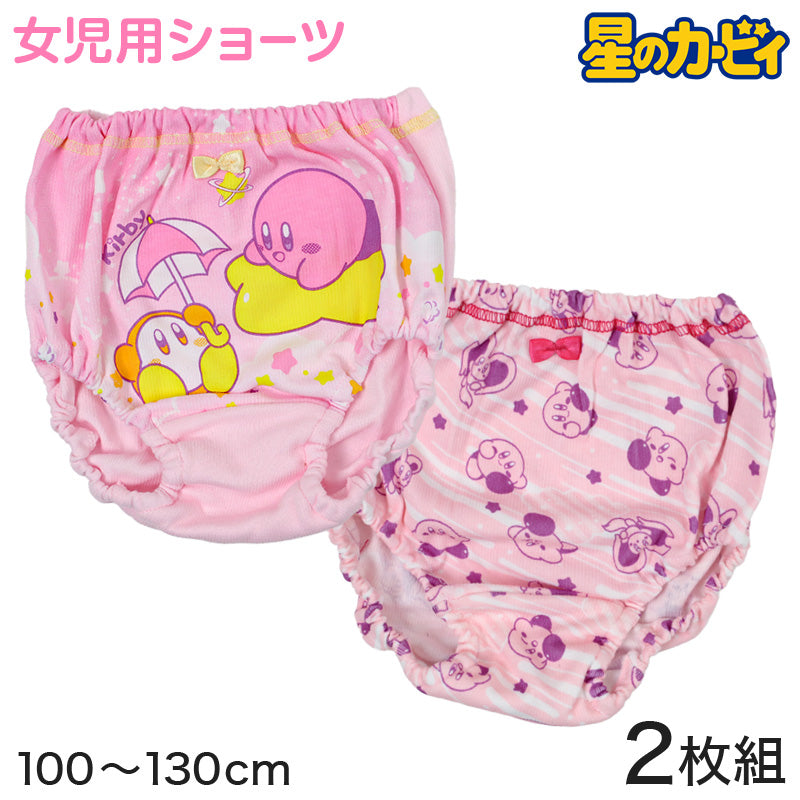 星のカービィ 女児 キッズ ショーツ 2枚組 100cm～130cm 女の子 カービィ グッズ 子供 キャラクター 子ども パンツ ワドルディ 下着 肌着 入園 まとめ買い 星のカービィ