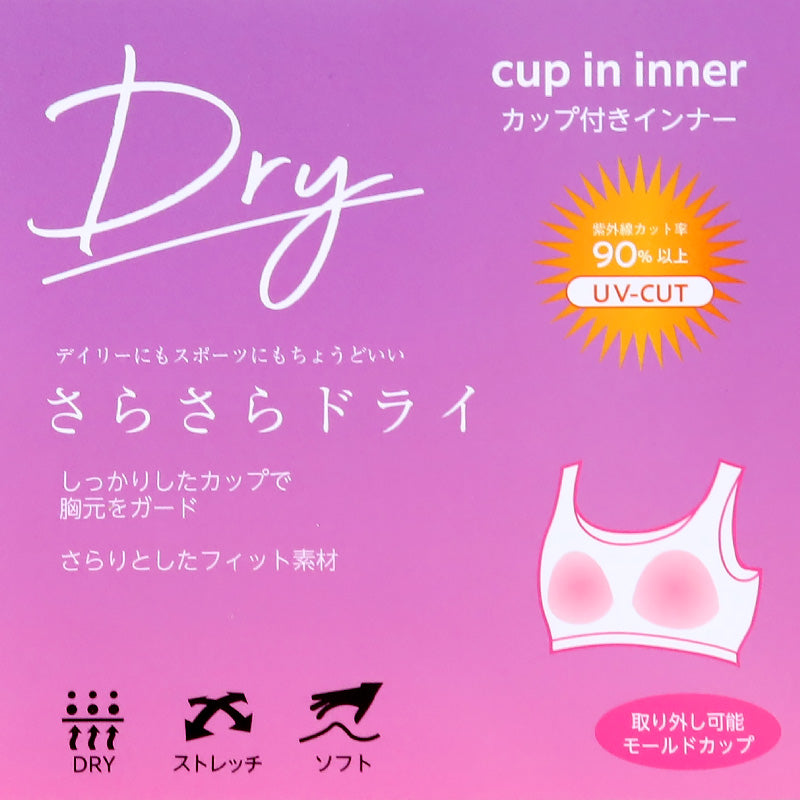 キッズ ハーフトップ インナー 女の子 ファーストブラ 速乾 ドライ カップ付きインナー ジュニアブラ 白 肌着 カップ付き 下着 150cm～165cm ジュニア ファーストブラジャー 小学生 CHOOP スクールインナー 150 160 165