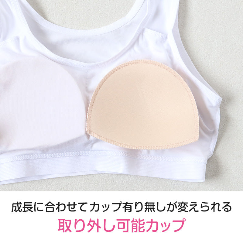 キッズ ハーフトップ インナー 女の子 ファーストブラ 速乾 ドライ カップ付きインナー ジュニアブラ 白 肌着 カップ付き 下着 150cm～165cm ジュニア ファーストブラジャー 小学生 CHOOP スクールインナー 150 160 165