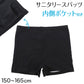 サニタリー スパッツ 一分丈 オーバーパンツ ポケット インナーパンツ 綿混 1分丈スパッツ 中学生 高校生 150～165cm ジュニア 女の子 女子 カバーパンツ レギンス アンダーパンツ 黒 スカート下 子供 重ね履き 150cm 160cm 165cm
