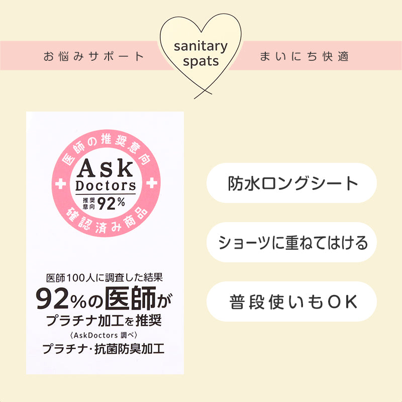 サニタリー スパッツ 一分丈 オーバーパンツ ポケット インナーパンツ 綿混 1分丈スパッツ 中学生 高校生 150～165cm ジュニア 女の子 女子 カバーパンツ レギンス アンダーパンツ 黒 スカート下 子供 重ね履き 150cm 160cm 165cm