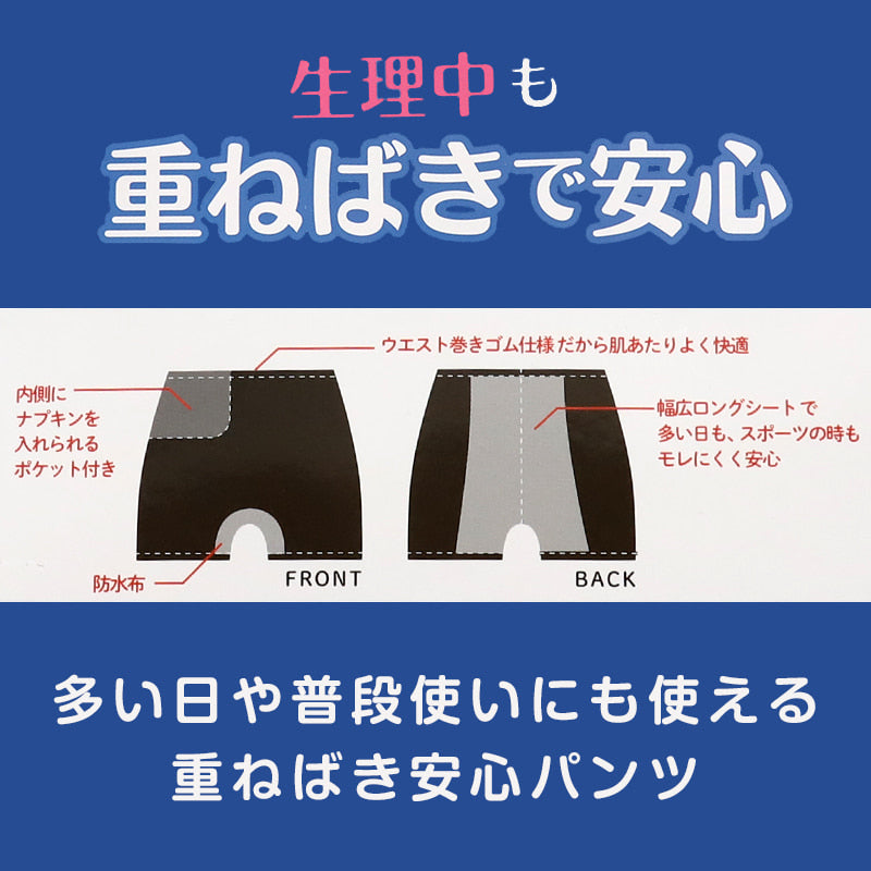 サニタリー スパッツ 一分丈 オーバーパンツ ジュニア ポケット ドライ 速乾 インナーパンツ 夏用 1分丈 中学生 高校生 150～165cm 女の子 女子 カバーパンツ レギンス アンダーパンツ 黒 スカート下 子供 重ね履き 150cm 160cm 165cm