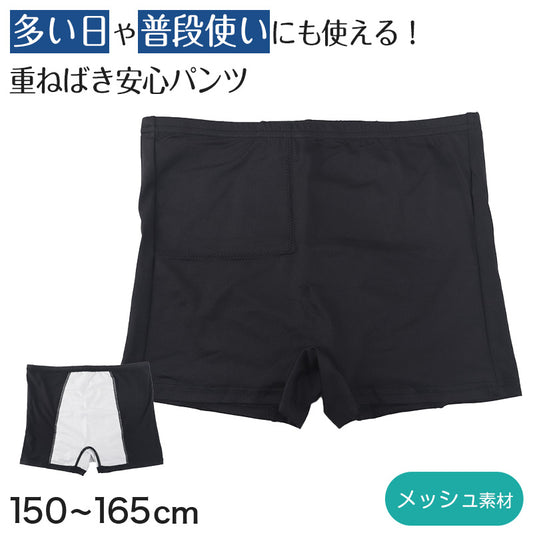サニタリー スパッツ 一分丈 メッシュ ジュニア ポケット ドライ 速乾 インナーパンツ 夏用 中学生 高校生 150～165cm 女の子 女子 カバーパンツ レギンス アンダーパンツ 黒 スカート下 子供 重ね履き