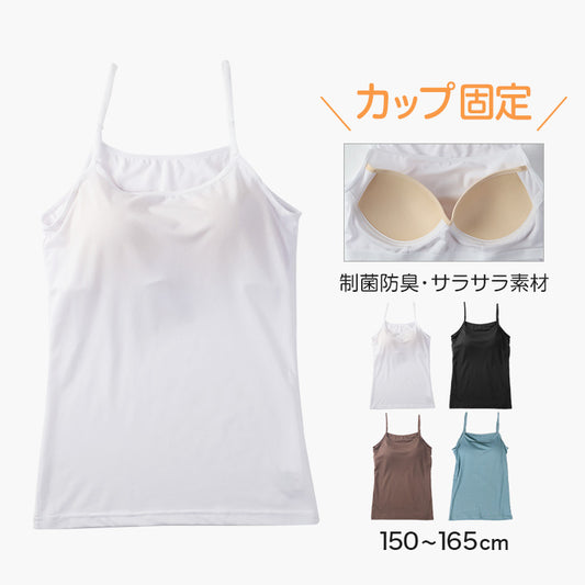 キャミソール カップ付き ジュニア 中学生 小学生 柔らかい 150cm～165cm キャミ 体育 ガールズ 女の子 ジュニアインナー キッズ ダンス 下着 インナー アジャスター付き 子供 子ども