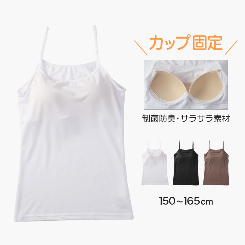 キャミソール カップ付き ジュニア 中学生 小学生 柔らかい 150cm～165cm キャミ 体育 ガールズ 女の子 ジュニアインナー キッズ ダンス 下着 インナー アジャスター付き 子供 子ども