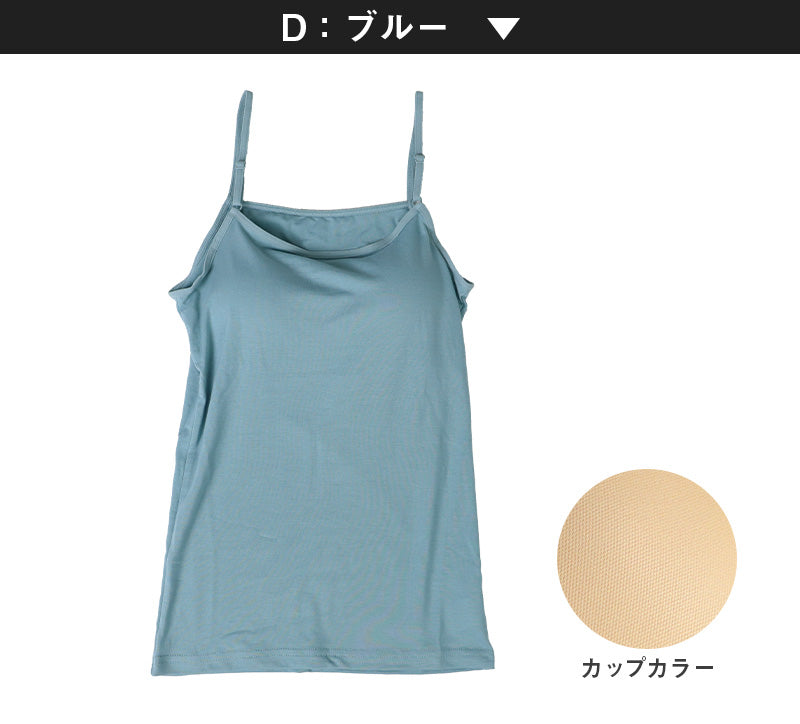 キャミソール カップ付き ジュニア 中学生 小学生 柔らかい 150cm～165cm キャミ 体育 ガールズ 女の子 ジュニアインナー キッズ ダンス 下着 インナー アジャスター付き 子供 子ども
