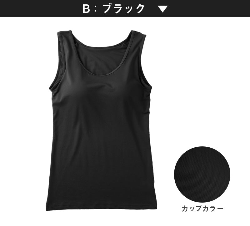タンクトップ カップ付き ブラトップ ジュニア 中学生 小学生 柔らかい 150cm～165cm 体育 ガールズ 女の子 ジュニアインナー キッズ ダンス 下着 インナー カップ固定