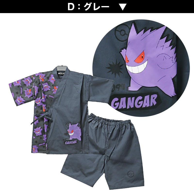 ポケモン 甚平 男の子 子供 キッズ ポケットモンスター 男児 セットアップ 涼しい 110 120 130 cm じんべい ピカチュウ ゲンガー パジャマ 甚兵衛 部屋着 夏 お祭り 子供服 ルームウェア ルームウエア じんべえ 子供 子ども こども ジュニア 小学生