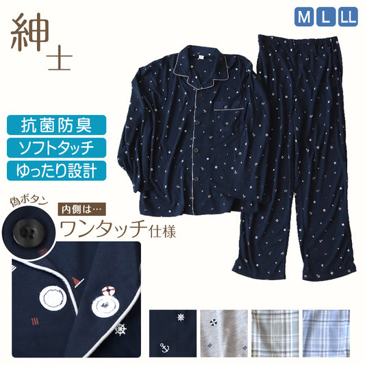 メンズ 介護パジャマ マジックテープ パジャマ 介護 おしゃれ シンプル 紳士パジャマ 抗菌防臭 上下セット M～LL 寝巻き ねまき 寝間着 入院 入院着 天竺 春 秋 老人ホーム (在庫限り)