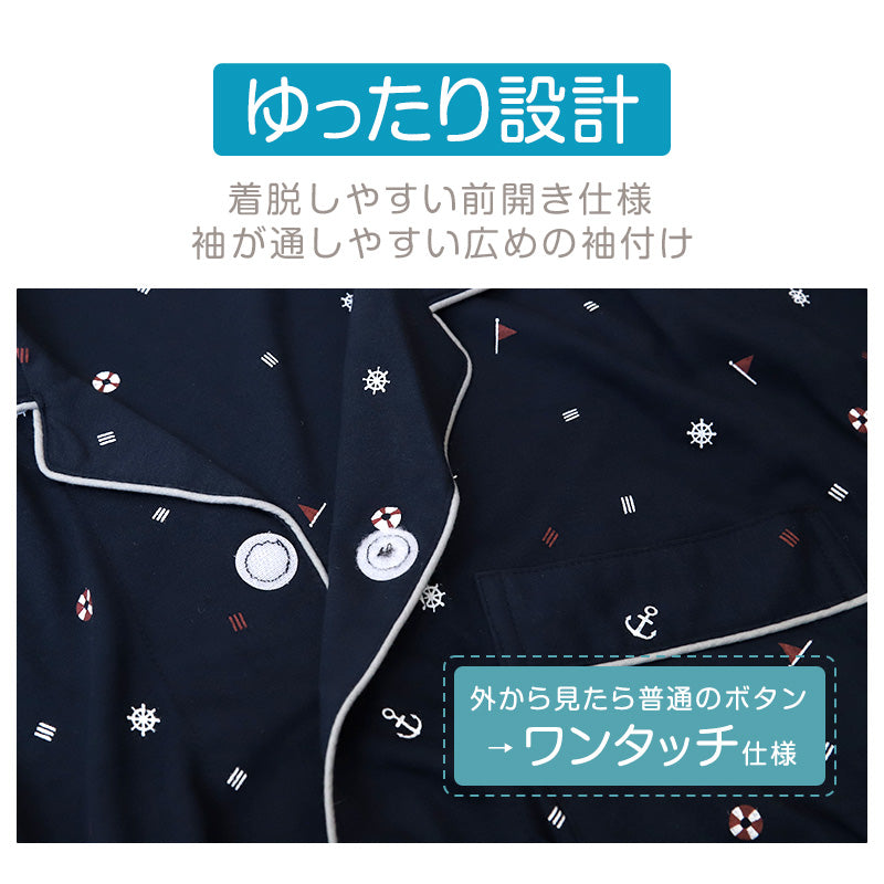メンズ 介護パジャマ マジックテープ パジャマ 介護 おしゃれ シンプル 紳士パジャマ 抗菌防臭 上下セット M～LL 寝巻き ねまき 寝間着 入院 入院着 天竺 春 秋 老人ホーム (在庫限り)