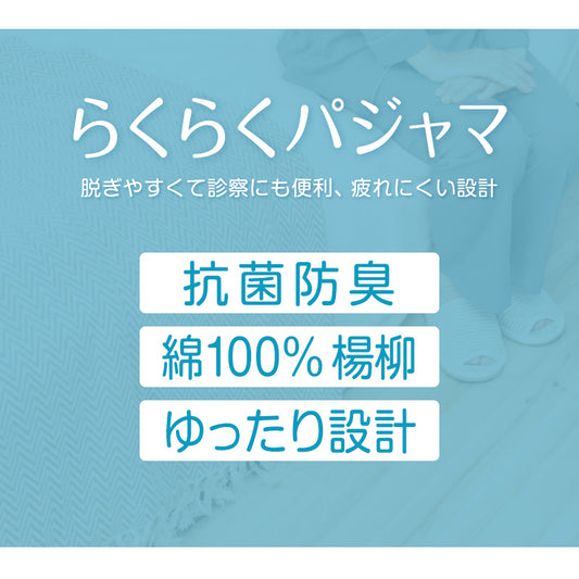 メンズ 介護パジャマ マジックテープ 夏 パジャマ 介護 おしゃれ シンプル 紳士パジャマ 抗菌防臭 上下セット M～LL 寝巻き ねまき 寝間着 入院 入院着 楊柳 サラサラ 老人ホーム (在庫限り)
