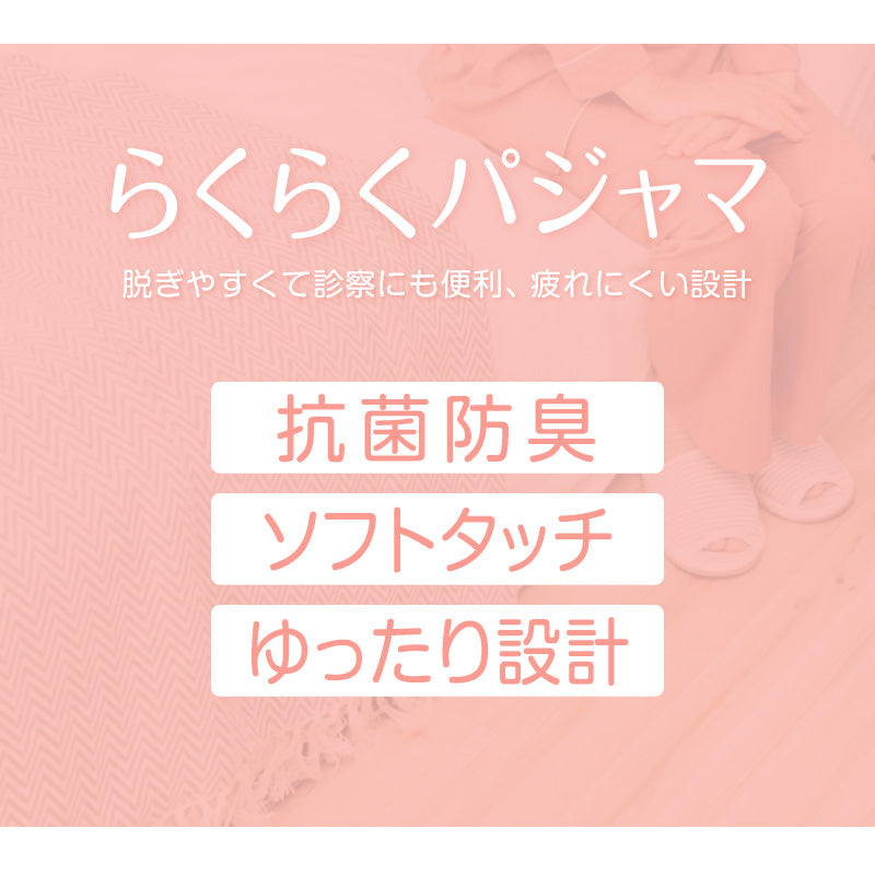 介護パジャマ レディース パジャマ 長袖 長ズボン マジックテープ ゆったり 春 秋 上下セット S～LL 介護用 入院 病院 婦人 寝巻 女性 寝間着 ねまき シンプル おしゃれ (在庫限り)