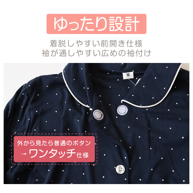介護パジャマ レディース パジャマ 長袖 長ズボン マジックテープ ゆったり 春 秋 上下セット S～LL 介護用 入院 病院 婦人 寝巻 女性 寝間着 ねまき シンプル おしゃれ (在庫限り)