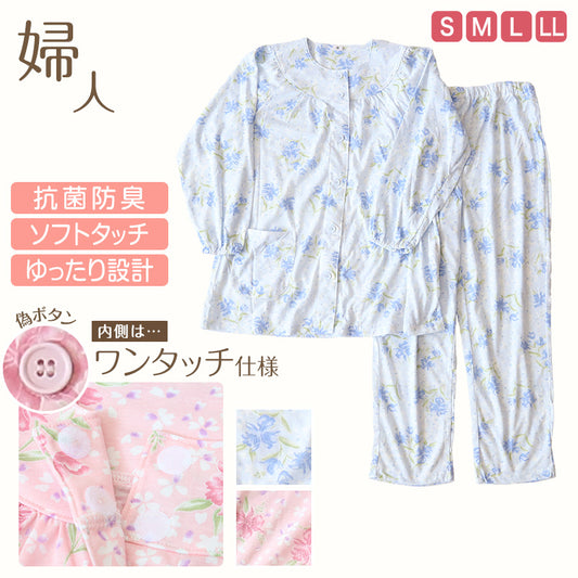 レディース 介護パジャマ マジックテープ 長袖 パジャマ 介護 シンプル 婦人パジャマ 抗菌防臭 花柄 上下セット S～LL 寝巻き ねまき 寝間着 入院 入院着 天竺 春 秋 老人ホーム (在庫限り)